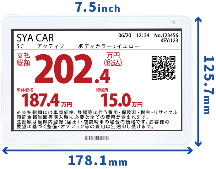 デジタルプライスボード製品画像